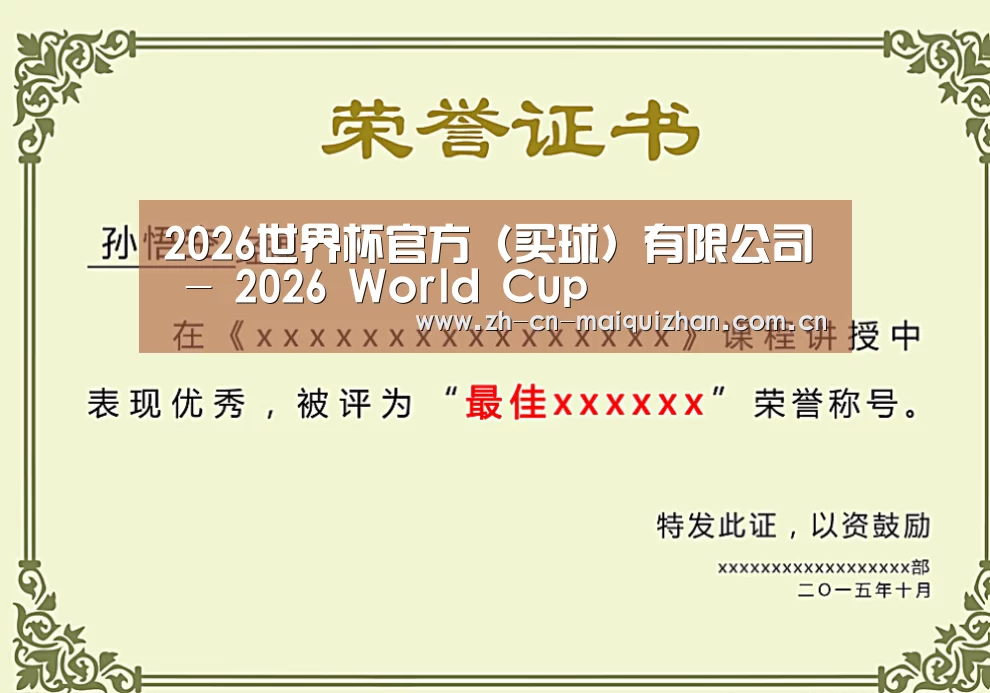 荣誉证书一(图1)
