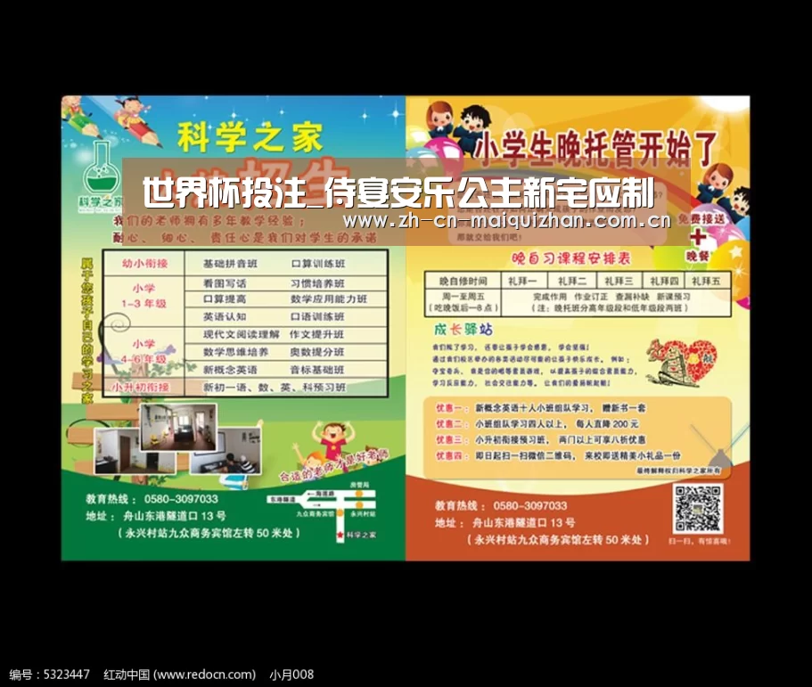世界杯投注_侍宴安乐公主新宅应制