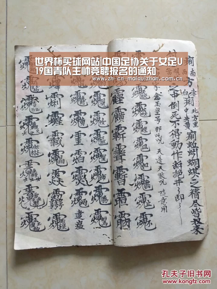 世界杯投注
