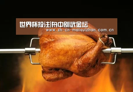 世界杯投注|舟中别武金坛(图2) 世界杯外围买球官网