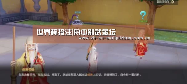世界杯投注|舟中别武金坛(图3) 世界杯投注