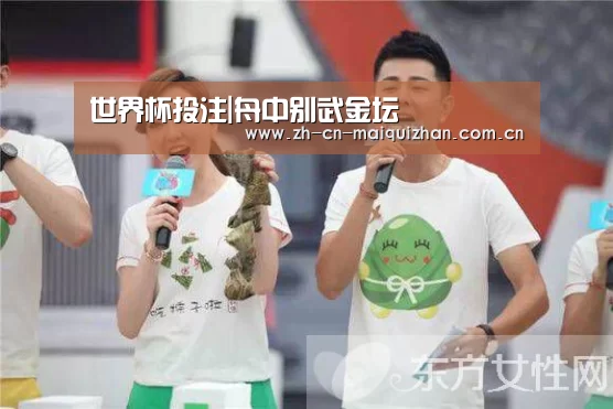 世界杯投注|舟中别武金坛(图4) 世界杯外围买球官网