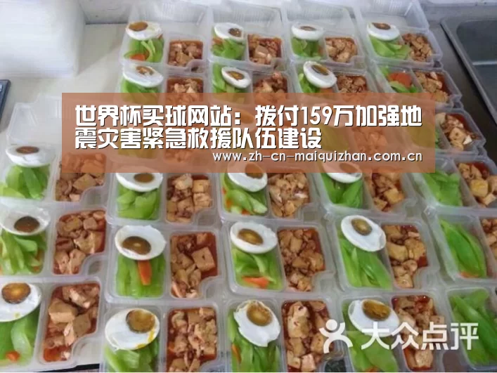世界杯外围买球官网