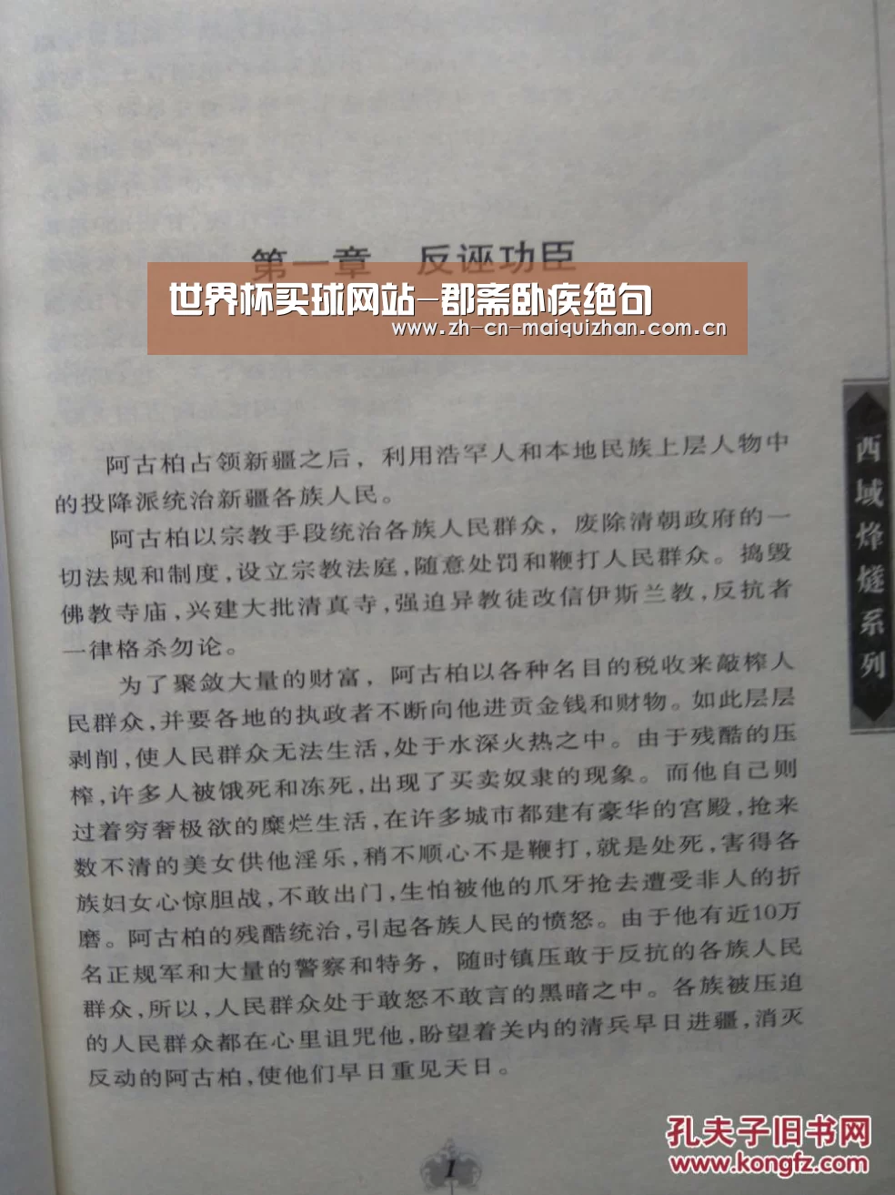 世界杯买球网站-郡斋卧疾绝句