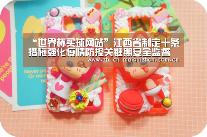 “世界杯买球网站”江西省制定十条措施强化疫情防控关键期安全监督指导服务(图2) 世界杯买球网站