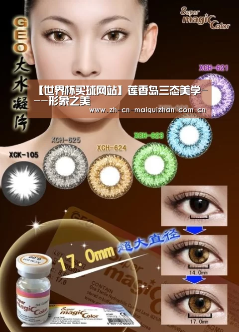 【世界杯买球网站】莲香岛三态美学---形象之美(图1) 世界杯外围买球官网