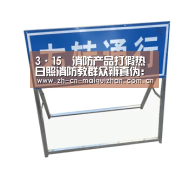 3·15消防产品打假热 日照消防教群众辨真伪:世界杯投注(图3) 世界杯投注