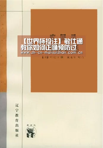 世界杯外围买球官网