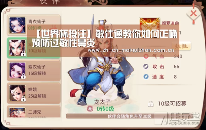 世界杯投注